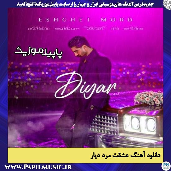 دانلود آهنگ عشقت مرد از دیار